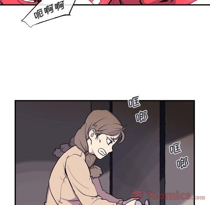 玩偶特攻队，第 7 章，第 22 页