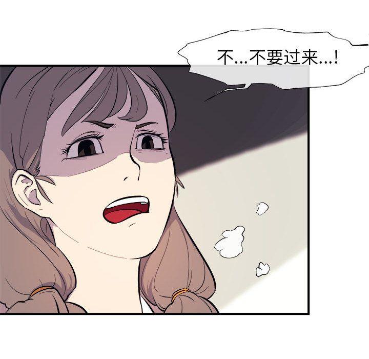 玩偶特攻队，第 7 章，第 28 页