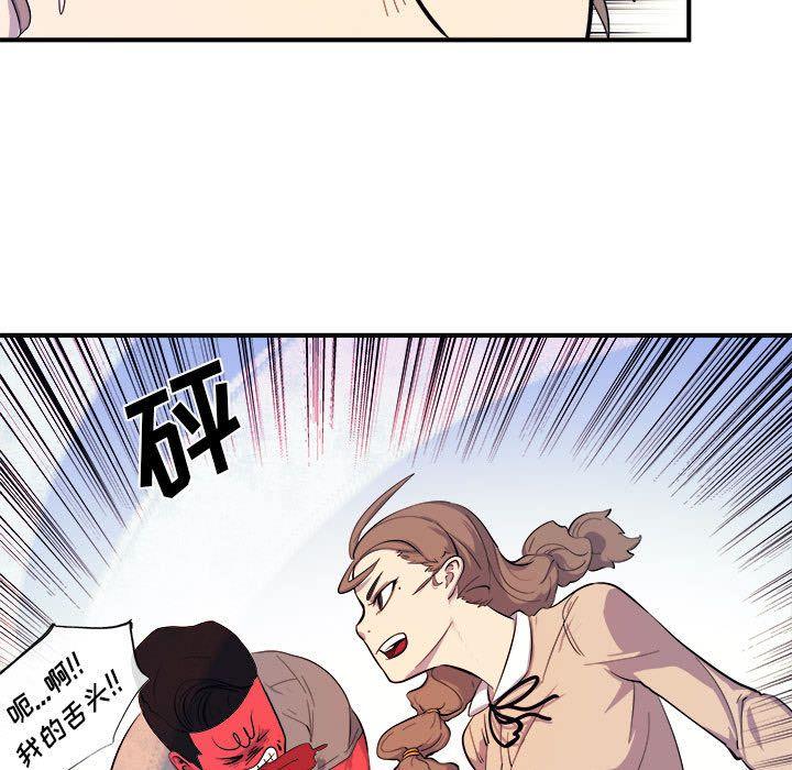 玩偶特攻队，第 7 章，第 60 页