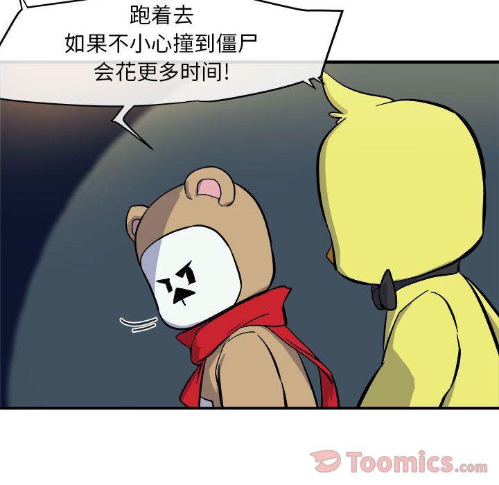 玩偶特攻队，第 7 章，第 15 页