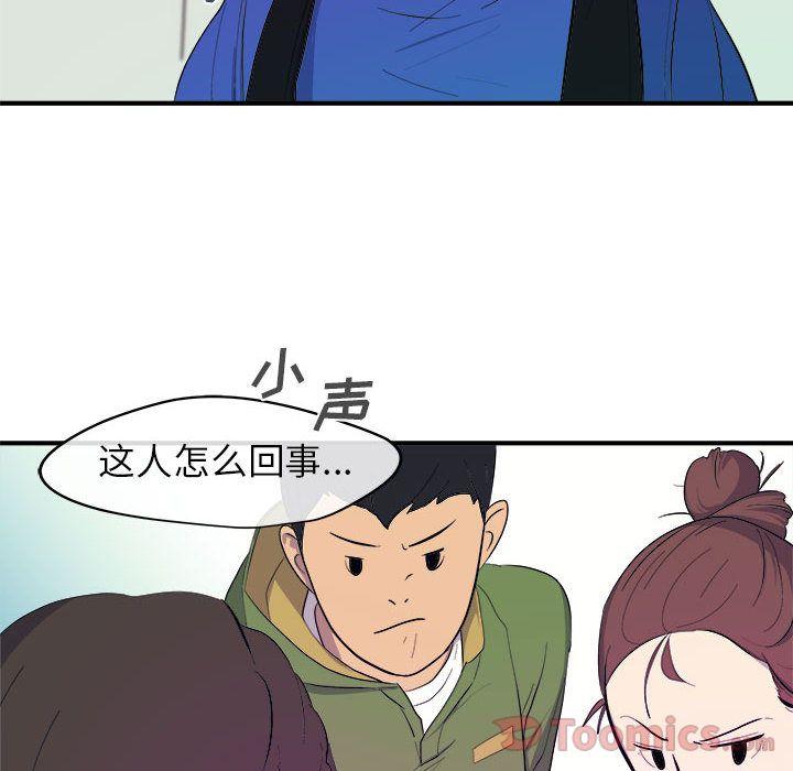 玩偶特攻队，第 8 章，第 34 页