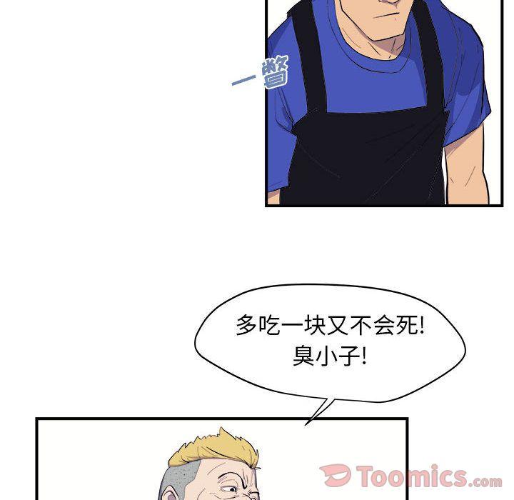 玩偶特攻队，第 8 章，第 11 页