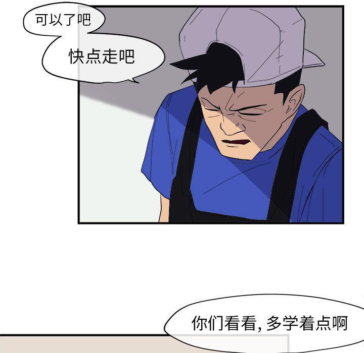玩偶特攻队，第 8 章，第 40 页