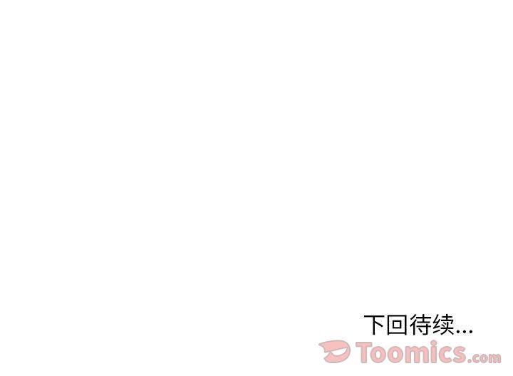 玩偶特攻队，第 8 章，第 95 页