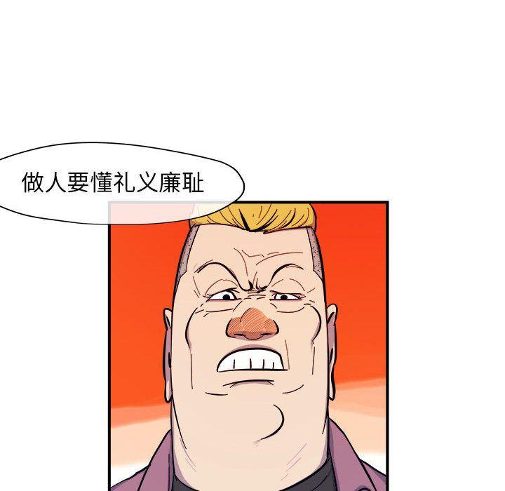 玩偶特攻队，第 8 章，第 21 页