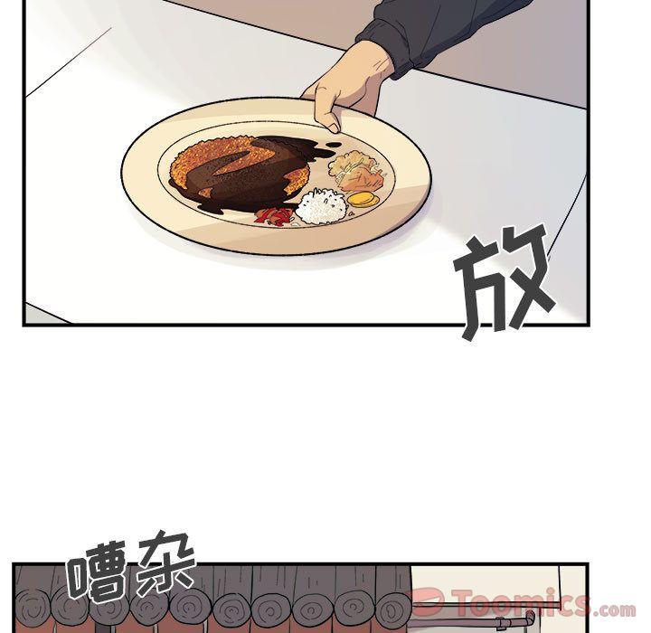 玩偶特攻队，第 8 章，第 8 页