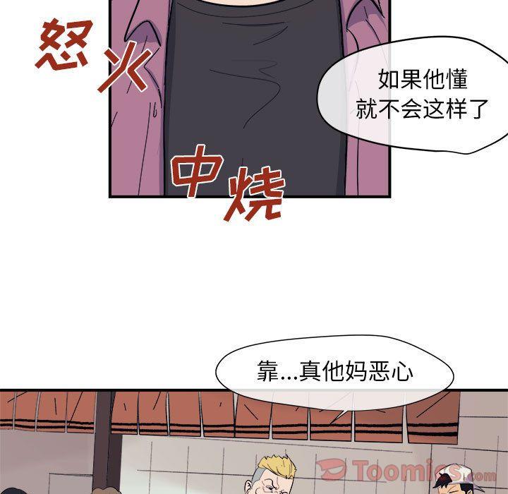 玩偶特攻队，第 8 章，第 22 页