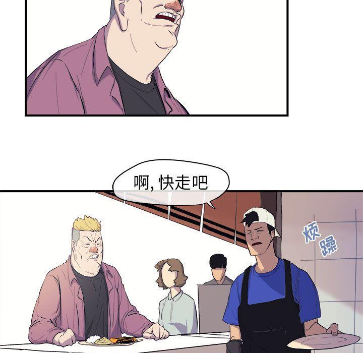 玩偶特攻队，第 8 章，第 12 页