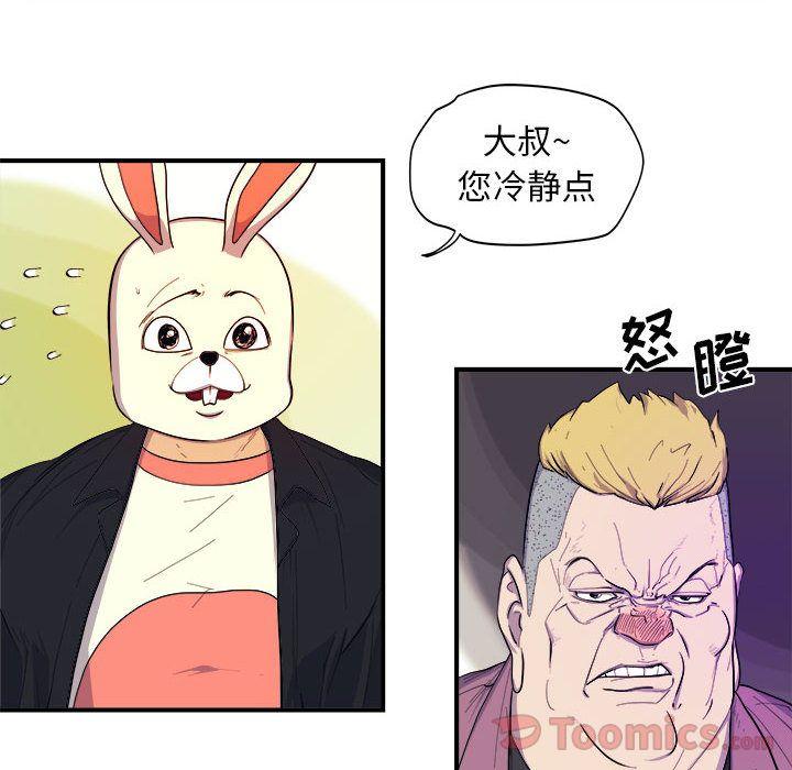 玩偶特攻队，第 8 章，第 28 页
