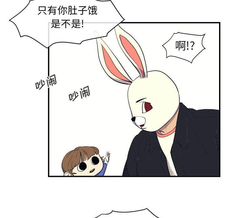 玩偶特攻队，第 8 章，第 15 页