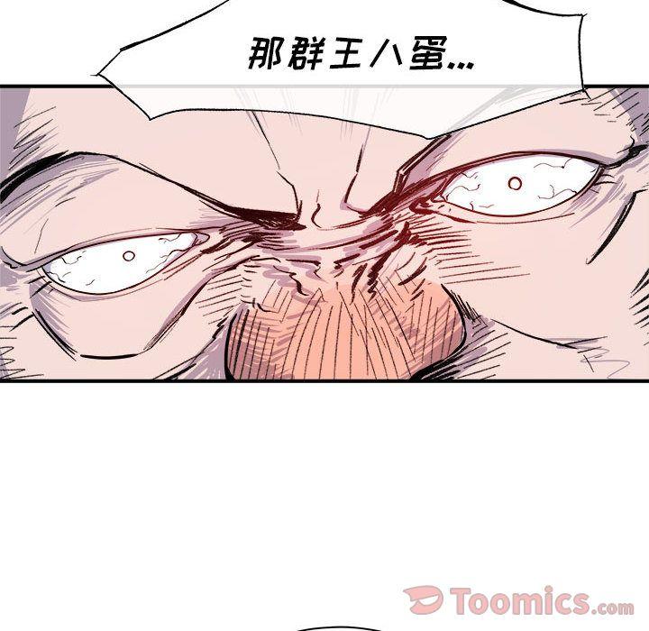 玩偶特攻队，第 9 章，第 44 页