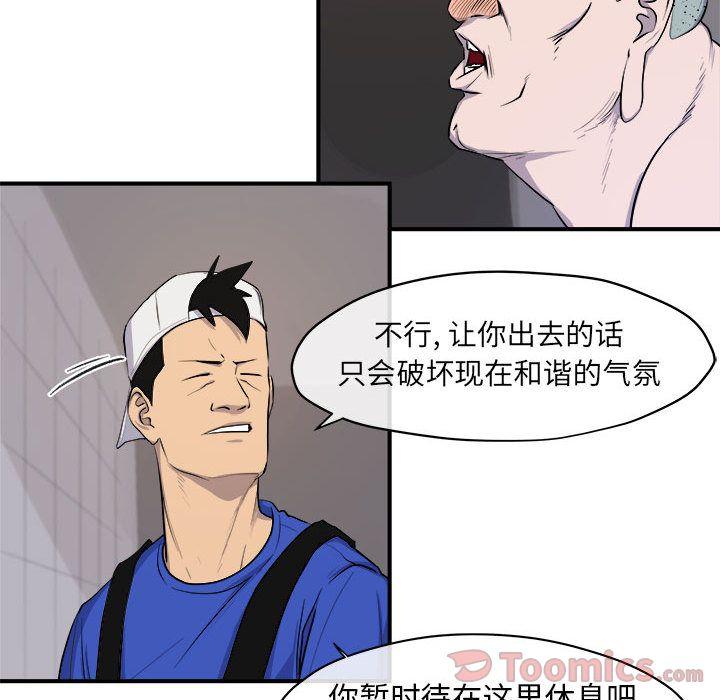 玩偶特攻队，第 9 章，第 49 页