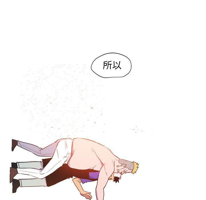 玩偶特攻队，第 9 章，第 95 页