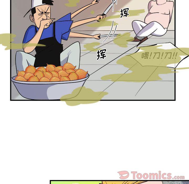 玩偶特攻队，第 9 章，第 65 页