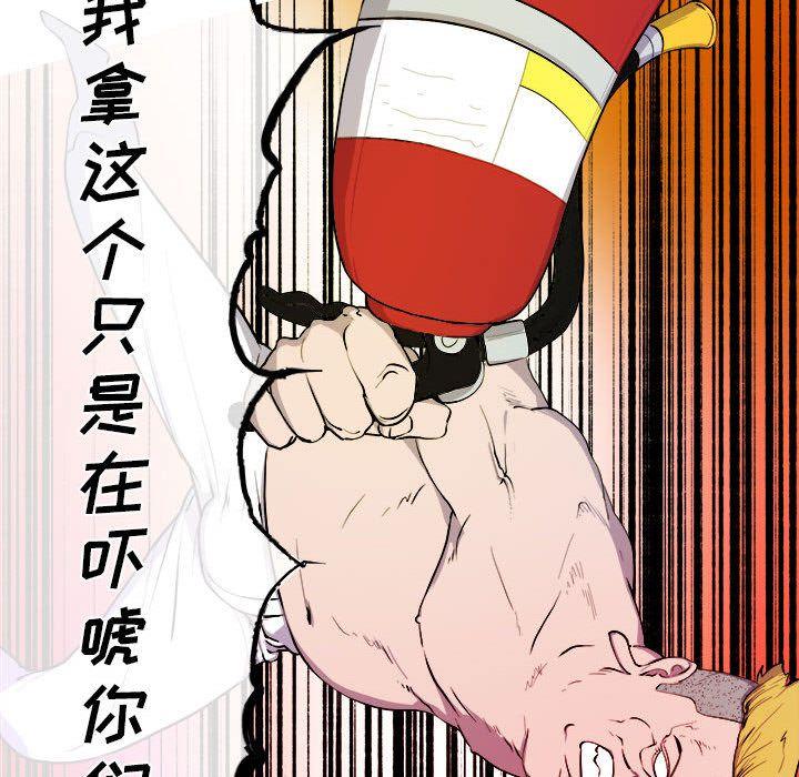 玩偶特攻队，第 9 章，第 22 页