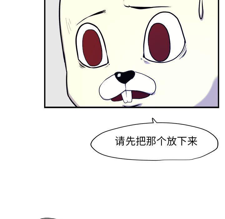 玩偶特攻队，第 9 章，第 12 页