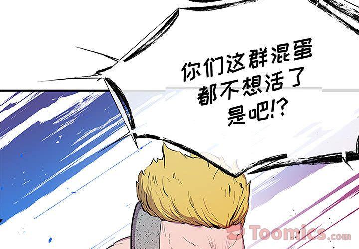 玩偶特攻队，第 9 章，第 3 页