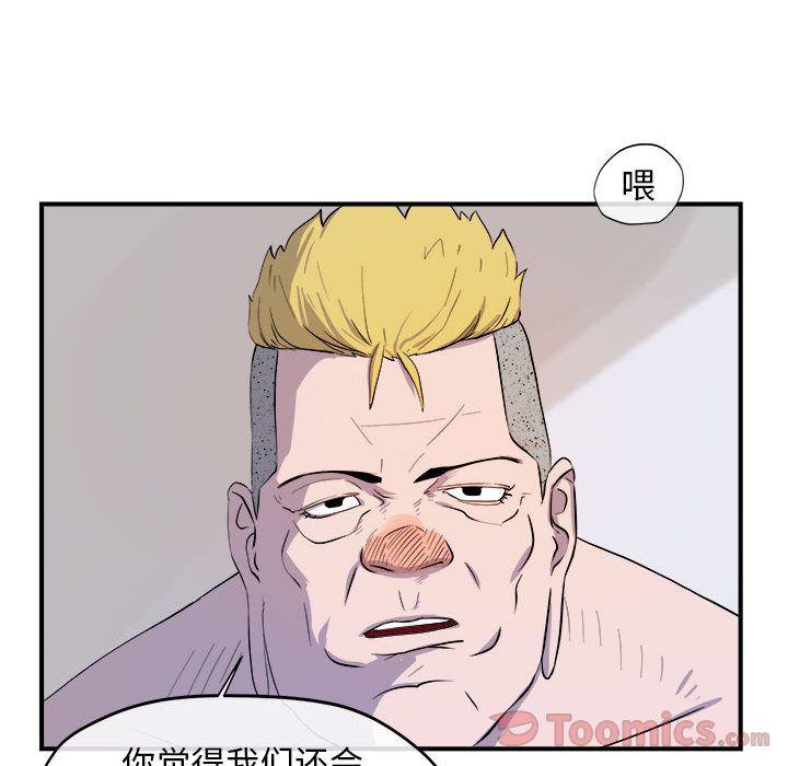 玩偶特攻队，第 9 章，第 60 页