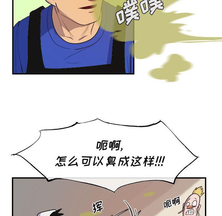 玩偶特攻队，第 9 章，第 64 页