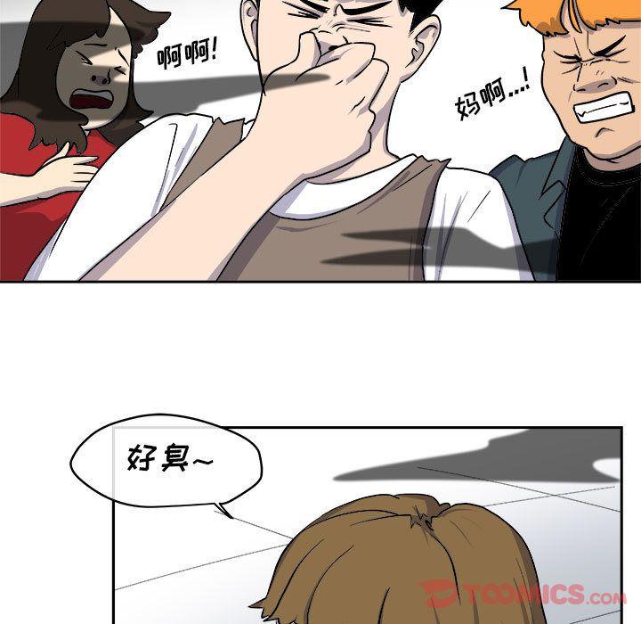 玩偶特攻队，第 10 章，第 34 页