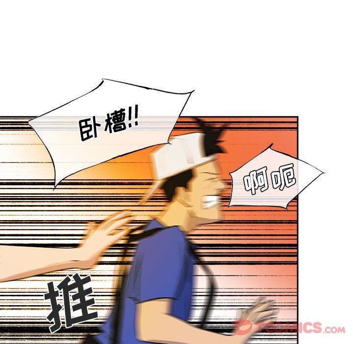 玩偶特攻队，第 10 章，第 44 页