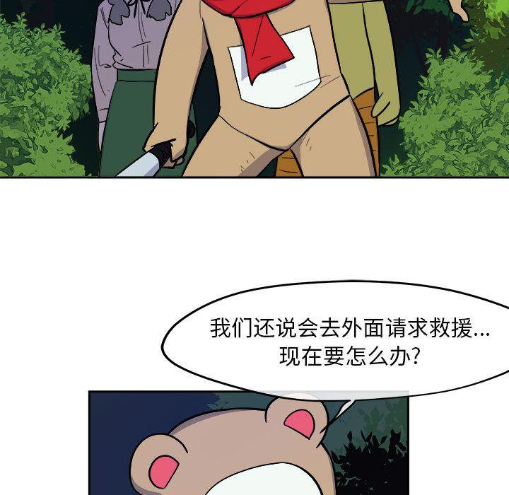 玩偶特攻队，第 10 章，第 103 页
