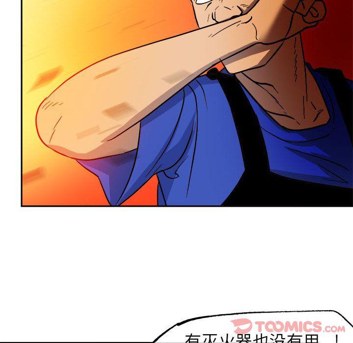 玩偶特攻队，第 10 章，第 84 页