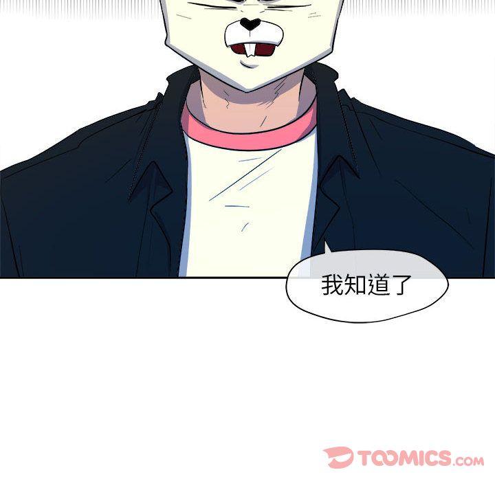 玩偶特攻队，第 10 章，第 28 页