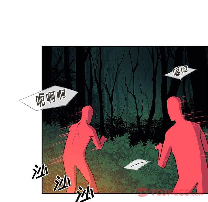 玩偶特攻队，第 10 章，第 52 页