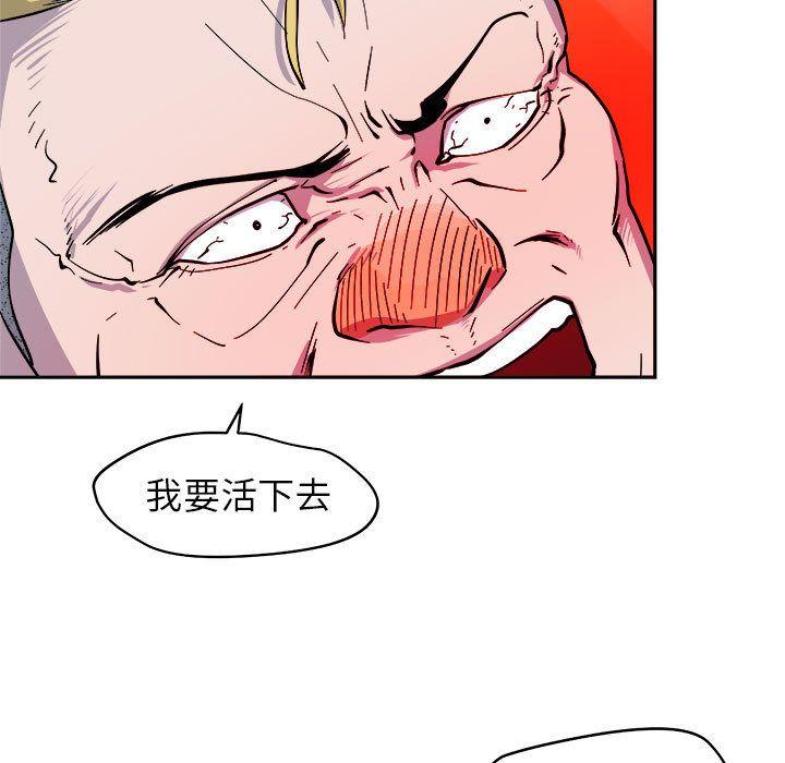 玩偶特攻队，第 10 章，第 15 页