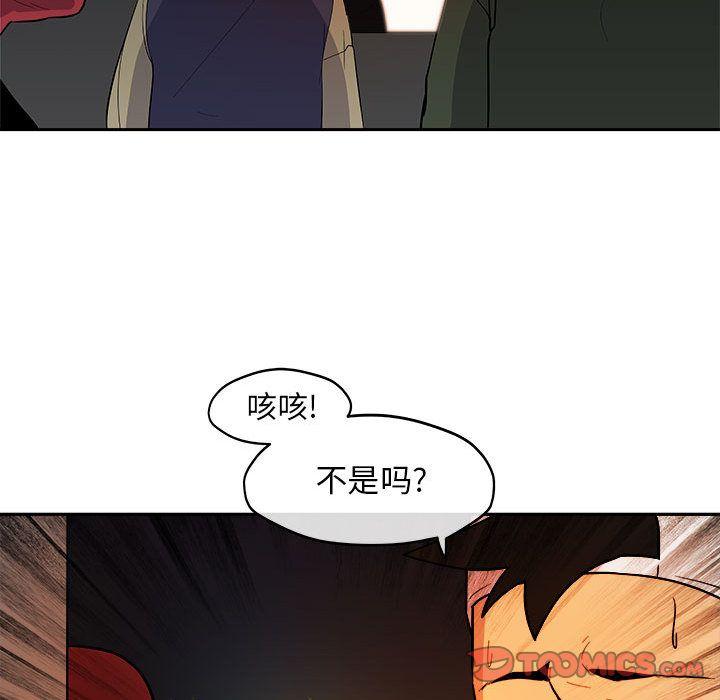 玩偶特攻队，第 11 章，第 44 页