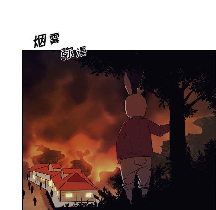 玩偶特攻队，第 11 章，第 103 页