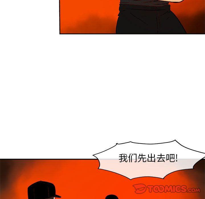 玩偶特攻队，第 11 章，第 40 页