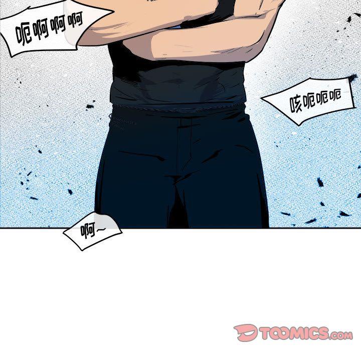 玩偶特攻队，第 11 章，第 84 页