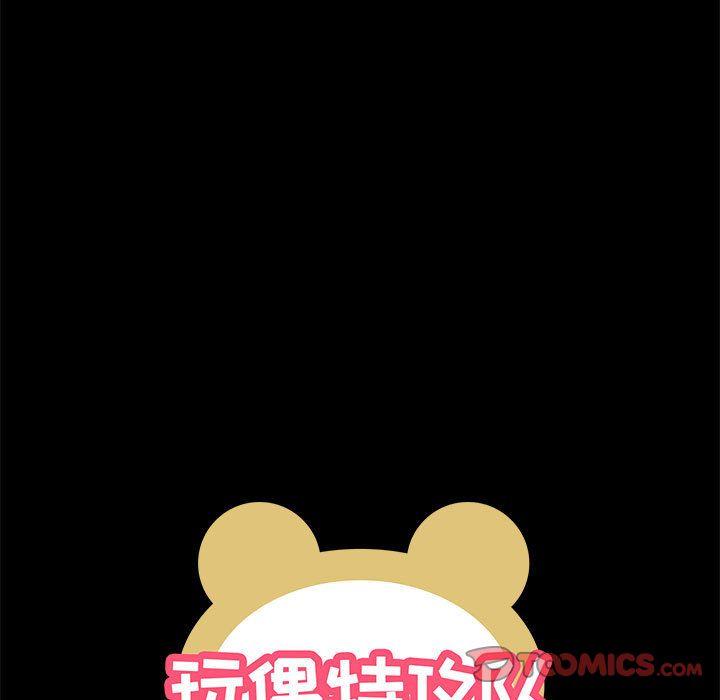 玩偶特攻队，第 11 章，第 8 页