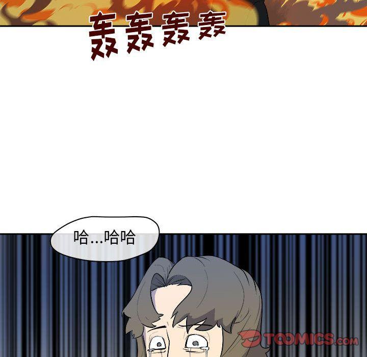 玩偶特攻队，第 11 章，第 28 页