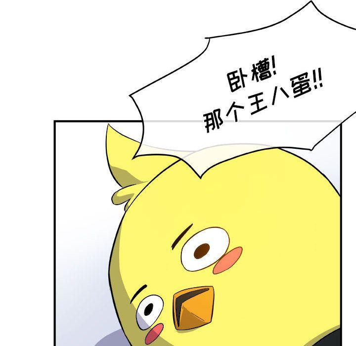 玩偶特攻队，第 12 章，第 44 页