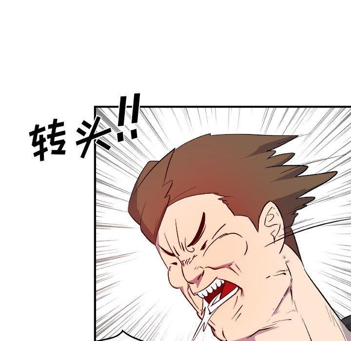 玩偶特攻队，第 12 章，第 69 页