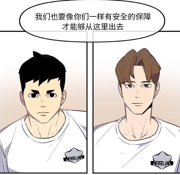 玩偶特攻队，第 12 章，第 97 页