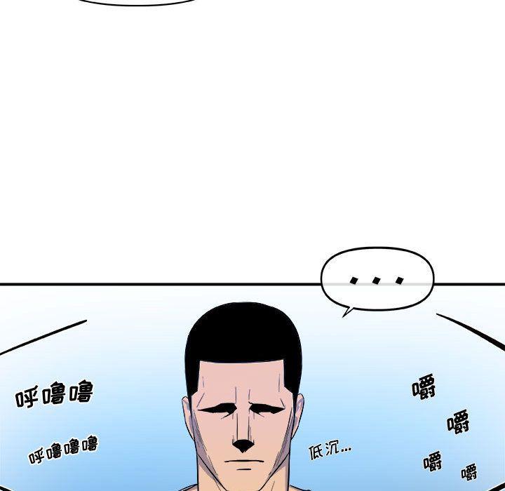 玩偶特攻队，第 12 章，第 84 页