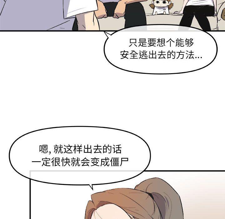 玩偶特攻队，第 12 章，第 95 页