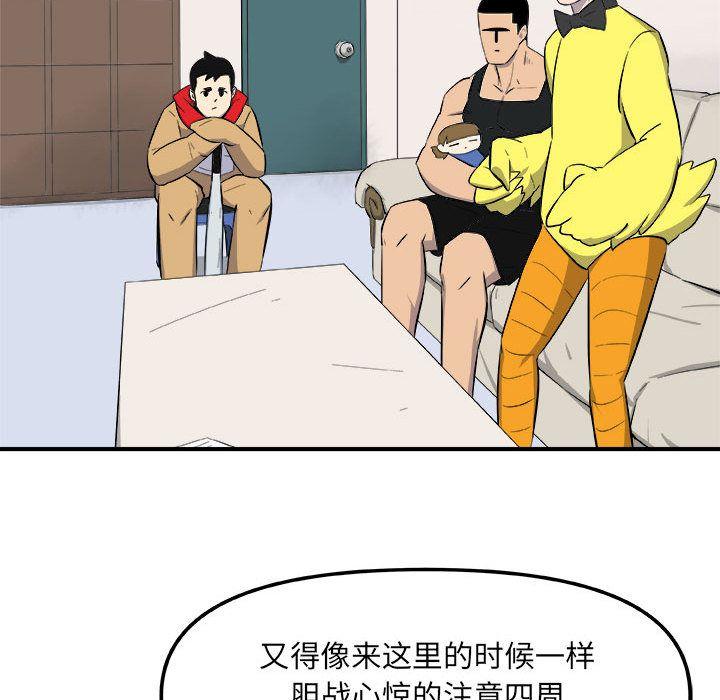 玩偶特攻队，第 12 章，第 65 页