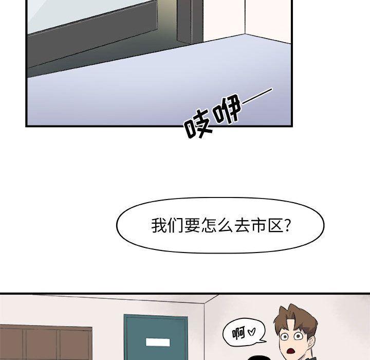 玩偶特攻队，第 12 章，第 64 页