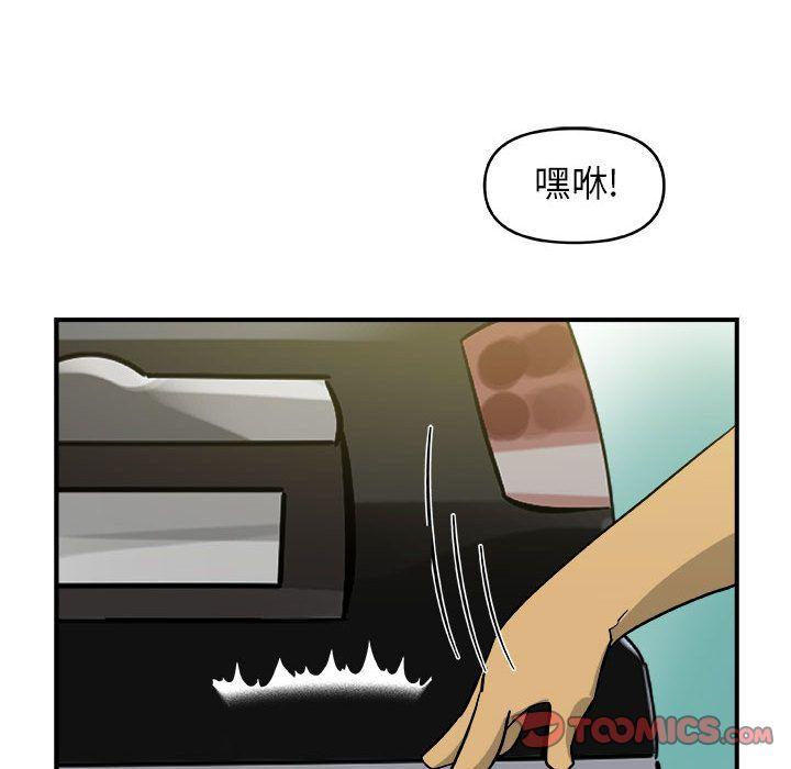 玩偶特攻队，第 13 章，第 94 页