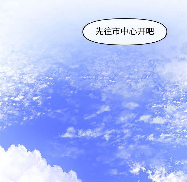 玩偶特攻队，第 13 章，第 69 页