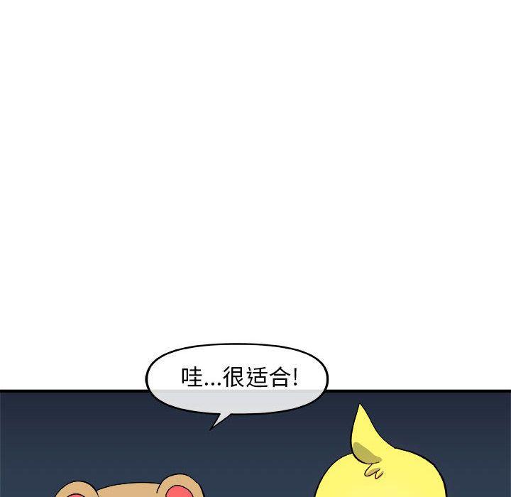 玩偶特攻队，第 13 章，第 21 页