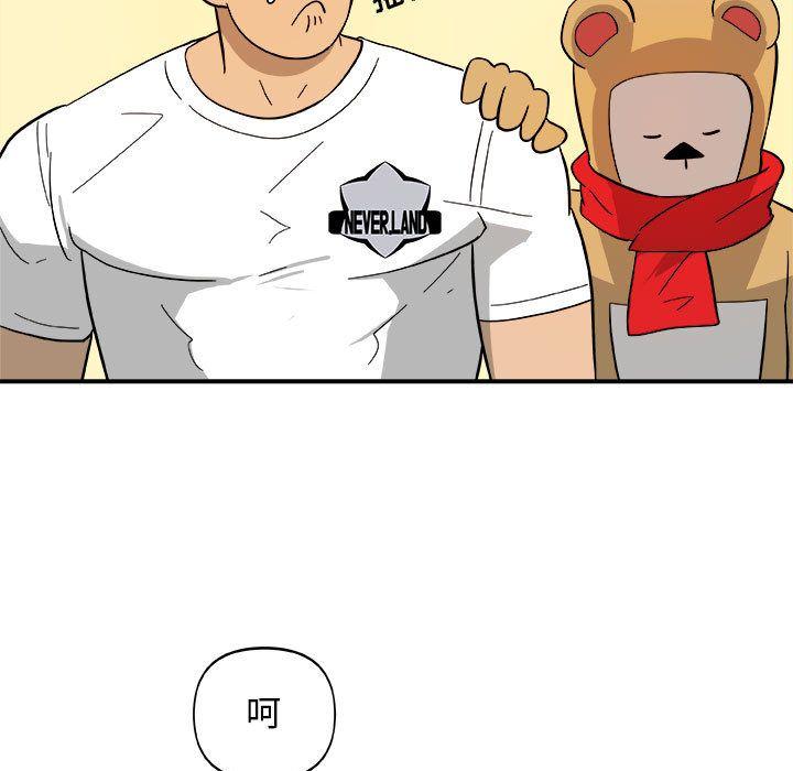 玩偶特攻队，第 13 章，第 17 页