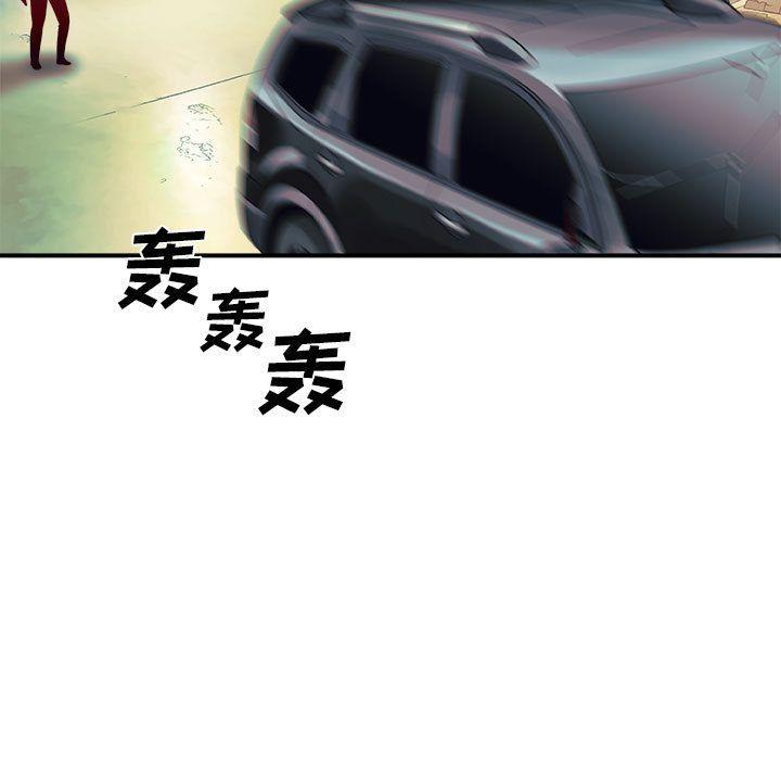 玩偶特攻队，第 13 章，第 65 页