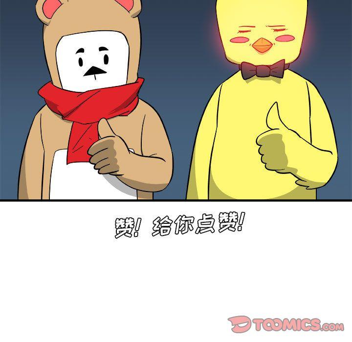 玩偶特攻队，第 13 章，第 22 页