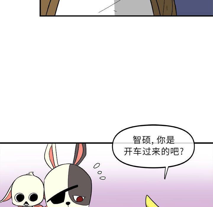 玩偶特攻队，第 13 章，第 52 页